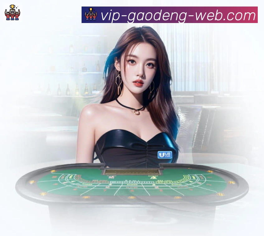 高登棋牌官网荣誉
